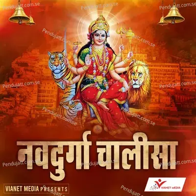 Gayatri Chalisa - Devendra Pathak album cover 