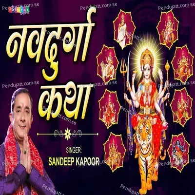 Navdurga Katha - Sandeep Kapoor album cover 