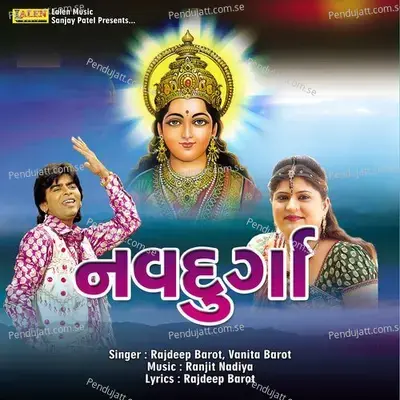 Vihat Maa E Maya Lagadi - Rajdeep Barot album cover 