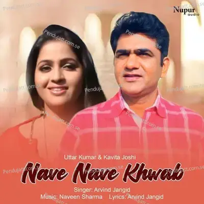 Nave Nave Khwab - Arvind Jangid album cover 