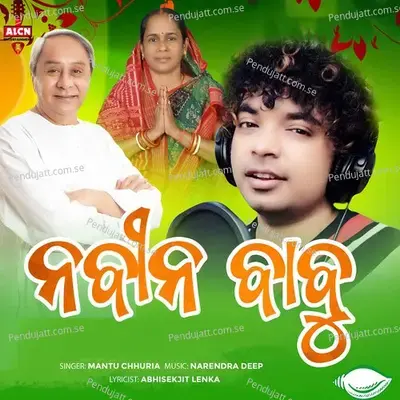 Naveen Babu - Mantu Chhuria album cover 