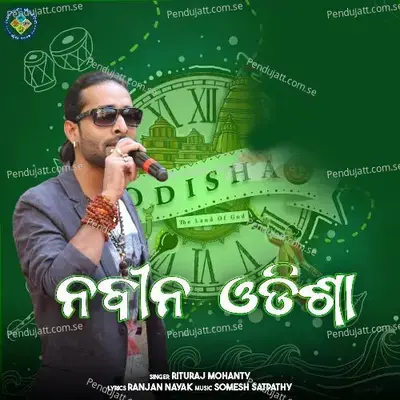 Naveen Odisha - Rituraj Mohanty album cover 