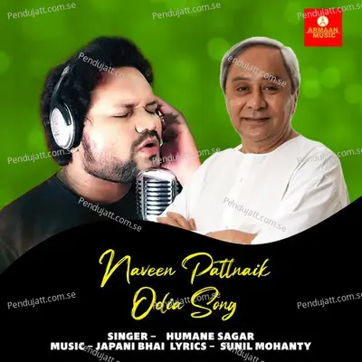 Naveen Pattnaik - Humane Sagar album cover 