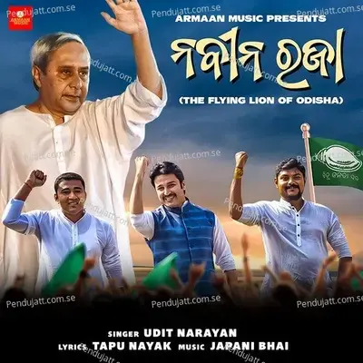 Naveen Raja - Udit Narayan album cover 