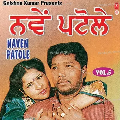 Jindarhi Tere Naal - Amrik Toofan album cover 