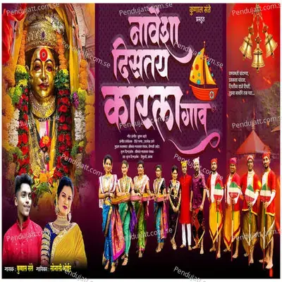 Navensha Distay Karla Goan - Kunal Sante album cover 