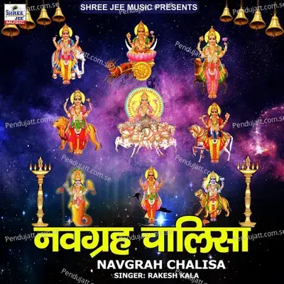 Navgrah Chalisa - Rakesh Kala album cover 