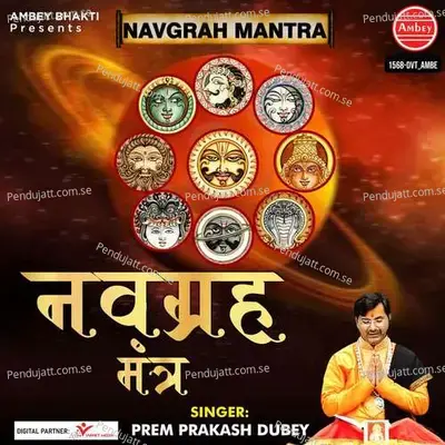 Navgrah Mantra - Prem Prakash Dubey