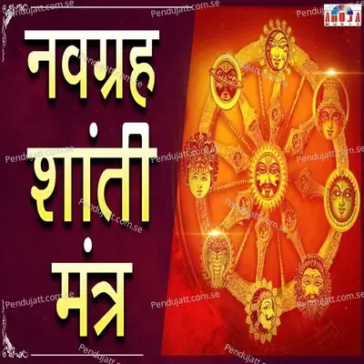 Navgrah Shanti Mantra - Shubhangi Joshi album cover 