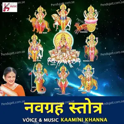 Navgraha Stotra - Kamini Khanna album cover 