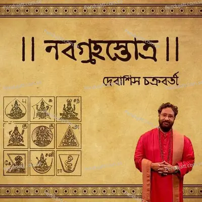 Navgraha Stotram - Debasish Chakraborty album cover 