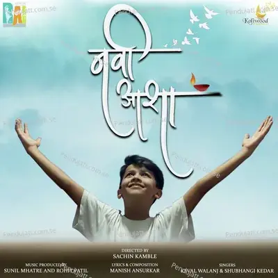 Navi Aasha - Keval Walanj album cover 