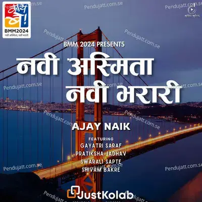 Navi Asmita Navi Bharari - Ajay Naik album cover 