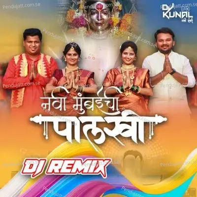 Navi Mumbai Chi Palkhi - Dj Remix - Shubham Ughade album cover 