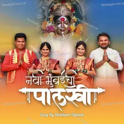 Navi Mumbai Chi Palkhi - Shubham Ughade album cover 