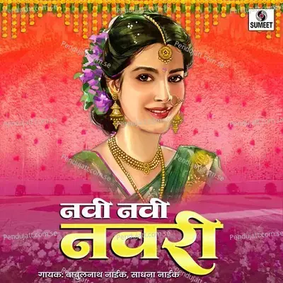 Navi Navi Navari - Babulnath Naik cover album