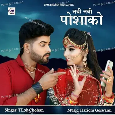 Navi Navi Poshako - Tilok Chohan album cover 