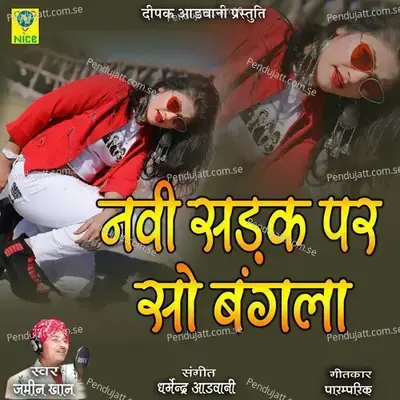 Navi Sadak Par So Bangla - Jamin Khan