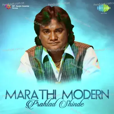 Navin He Varsh Sukhache Javo - Prahlad Shinde album cover 