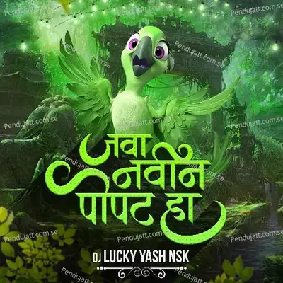 Navin Popat Ha Marathi Song Dj Anand Shinde - Dj Lucky Yash Nsk album cover 