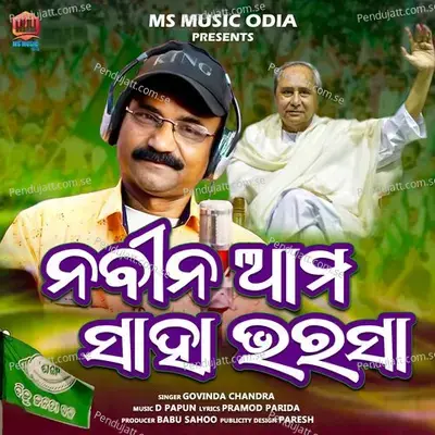 Navina Ama Saha Bharasa - Govinda Chandra album cover 