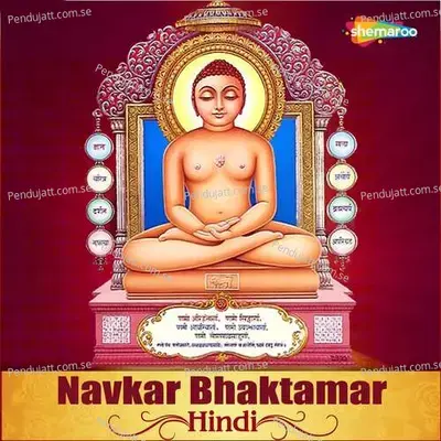 Navkar Bhaktamar Hindi - Various Artists cover album