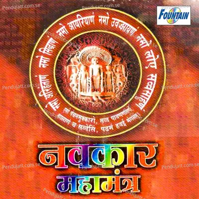 Navkar Mahamantra - Sangita album cover 