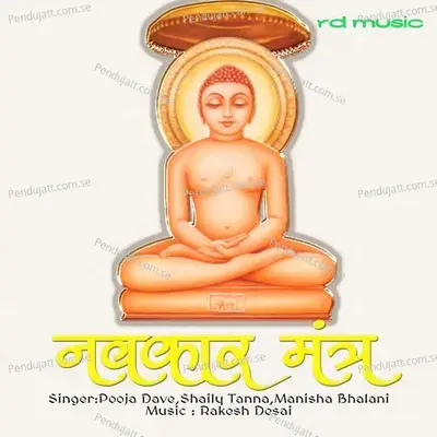 Navkar Mantra - Pooja Dave album cover 