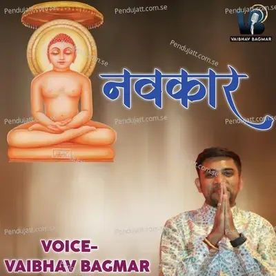 Navkar - Vaibhav Bagmar album cover 