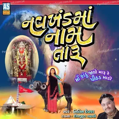 Navkhand Ma Nam Taru - Nitin Devka album cover 