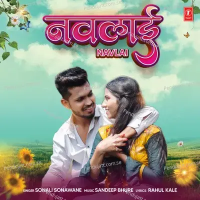 Navlai - Sonali Sonawane album cover 