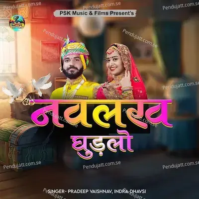 Navlakh Ghudalo - Pradeep Vaishnav album cover 