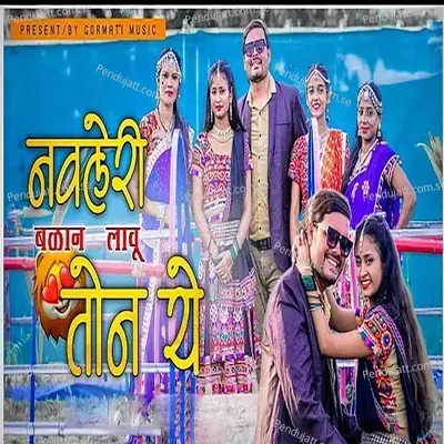 Navleri Balan Lavu Tona Ye - Gulab Chavan album cover 