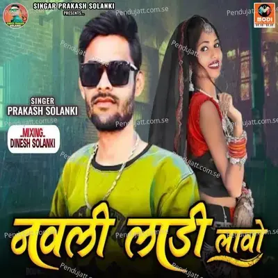 Navli Ladi Lavo - Prakash Solanki album cover 