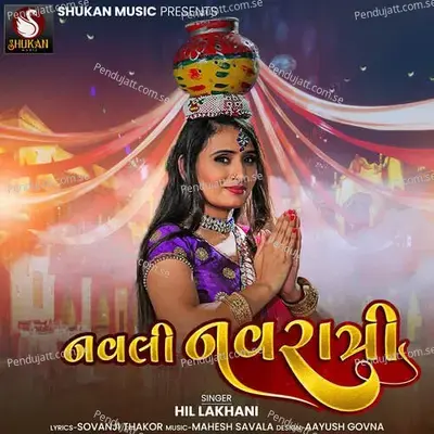 Navli Navratri - Hil Lakhani album cover 
