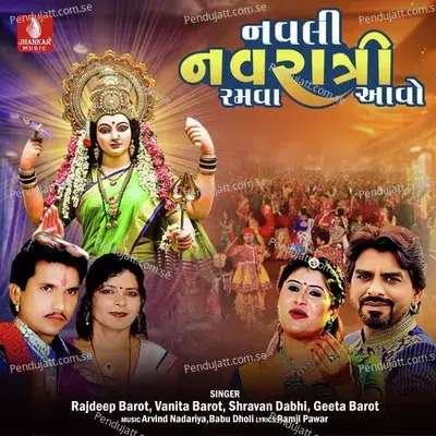 Navli Navratri Ramva Aavo - Rajdeep Barot album cover 