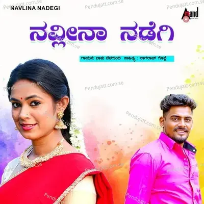 Navlina Nadegi - Balu Belagundi album cover 