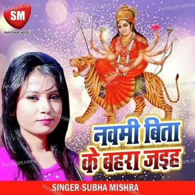 Navmi Bita Ke Bahara Jaiha - Shubha Mishra album cover 