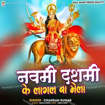 Navmi Dashmi Ke Lagal Ba Mela - Chandan Kumar