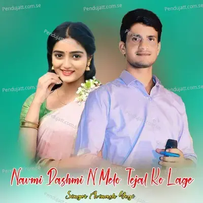Navmi Dashmi N Melo Tejal Ko Lage - Avinash Yogi