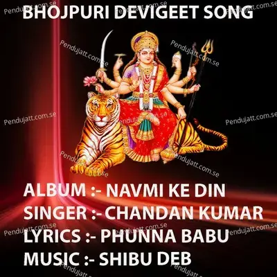Navmi Ke Din - Chandan Kumar cover album