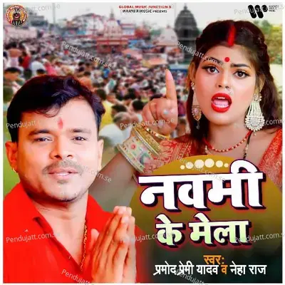 Navmi Ke Mela - Pramod Premi Yadav album cover 