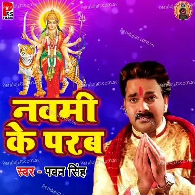 Navmi Ke Parab - Pawan Singh album cover 