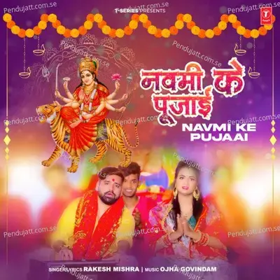 Navmi Ke Pujaai - Rakesh Mishra album cover 