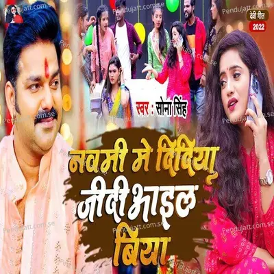 Navmi Me Didiya Zidi Aail Biya - Sona Singh