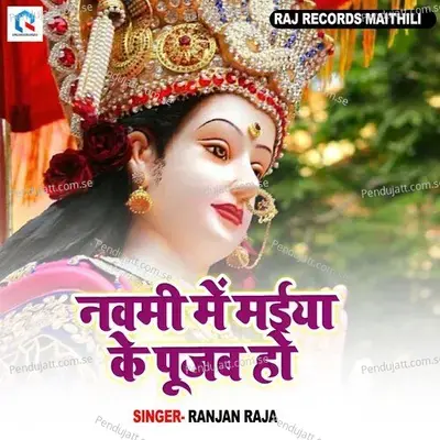 Navmi Me Maiya Ke Pujab Ho - Ranjan Raja album cover 