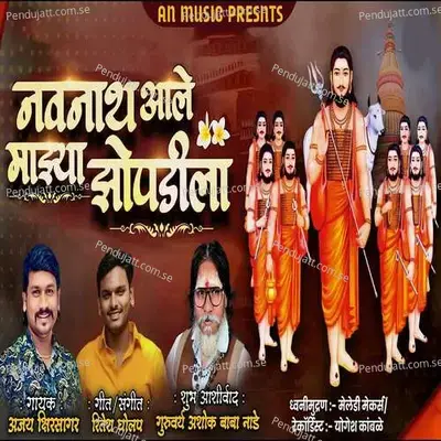 Navnath Aale Majhya Jhopdila - Ajay Kshirsagar album cover 