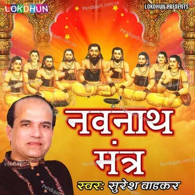 Navnath Mantra - Suresh Wadkar album cover 