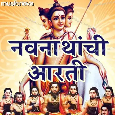 Navnath Aarti By Sadhana Sargam - Sadhana Sargam album cover 