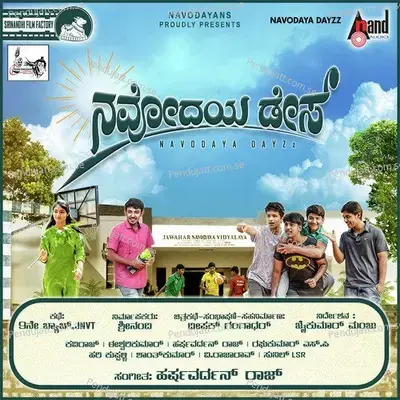 Kaalu Yeleyuva - Deepak Doddera album cover 